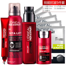 欧莱雅男士锐能抗皱护肤套装保湿补水滋润紧致肌肤洗面奶爽肤水面霜面膜套装 5件套（洁面+水+霜+眼霜+面膜）