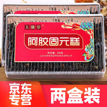 阿胶固元膏山东东阿县原产啊胶糕块女士即食产品女性保养阿娇糕女人产后手工啊胶羔红枣阿姣礼盒装 买二送二盒实惠装