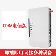 SIM卡转有线无线转有线接平台固话终端插卡电话盒无线数据终端2G/3G/4G移动电信联通全网通转换器 CDMA电信版