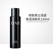 DAII/倾肤面部护理彩妆 倾肤男士润透保湿润肤乳120ml