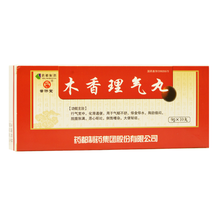普济堂 木香理气丸9g10丸行气宽中化滞通便用于气郁不舒胸肋痞闷脘腹胀满大便秘结 五盒装
