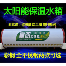 太阳能保温桶保温水箱全不锈钢热水桶保温水桶16管18管20管 内外不锈钢58型16管
