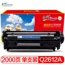 e代 Q2612A硒鼓 适用惠普12A hp1020 M1005 碳粉 1015 1018 1022 3015 3020 m1319f 佳能303 lbp2900