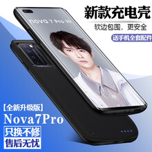 MUSTTRUE华为P40Pro背夹电池Nova7/Pro/SE无线夹背充电宝荣耀30s快充一体式 Nova7 Pro【全新升级版】磨砂黑