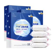 子初一次性内裤孕产妇大码棉内裤透气产妇产后月子旅行孕妇用品免洗内裤 12条 XL码（适合130斤以内）