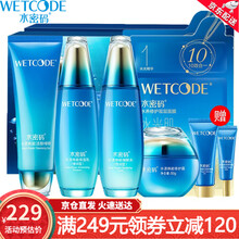 水密码套装海洋源萃水漾焕能水乳面霜护肤品套装补水保湿提亮肤色收缩毛孔女学生 四件套（洁面+水+乳+修护霜）-倍润型