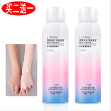 黎芙莎 防护喷雾喷白全身补水防水户外军训网红同款红石榴隔离防护霜男女儿童  防护喷雾