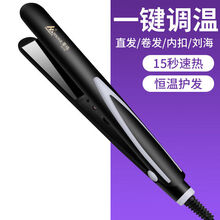 卷发棒夹板直发直卷两用卷发神器卷发棒拉发直板拉直板学生不伤发家电 旗舰版珍珠白(不可控温带开关按键) 单品(+2条发绳)