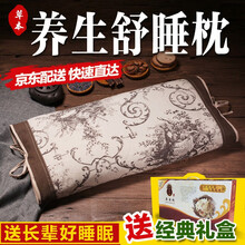 百年锦坊草本舒睡枕老人睡眠枕头老年人成人护颈硬枕芯荞麦壳薰衣草帮助睡眠严重失眠颈椎牵引低枕头夏季透气