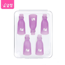 阿嚓热 卸甲夹子卸除指甲油光疗胶手指脚趾美甲工具全套 手部紫色1盒5个