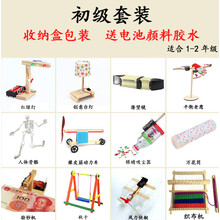 风力小车 DIY手工科技小制作 小学科学实验 益智玩具儿童电动玩具套装 初级套装