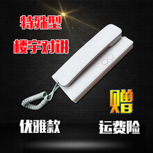 两2四4五5线楼宇对讲门铃小区开锁门禁电话非可视家用分机 01-2线优雅款（非通用款式）