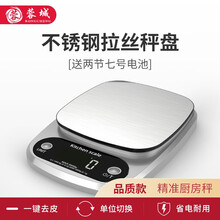 厨房秤0.1g烘焙电子称重精准珠宝秤烘培电子秤中药茶叶称克秤小天平0.01g精密家用食品秤 10kg/1g英文版