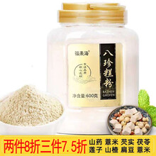 同仁堂八珍组合 山药薏米芡实茯苓粉淮山八珍糕粉 八珍糕粉 600g*1罐