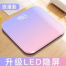 活动29.9元 电子称体重秤精准人体秤家用成人健康称减肥称重迷你学生宿舍体秤家用 粉色-充电 ,LED高端隐屏星空紫