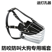 狗狗专用口罩长嘴巴专用狗狗口罩阿拉斯加德牧马犬狗嘴套防叫防咬防误食铁嘴套m1 B款黑色 M-中型 不锈钢丝