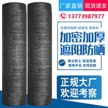 淘友灵整卷售遮阴网大棚遮荫网 黑色遮阳网3针4针6针 黑色网 隔热网 6针整卷12米宽50米