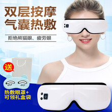眼部按摩器护眼仪缓解眼镜疲劳成人震动眼睛热敷眼罩充电式眼保仪 充电款（珍珠白）