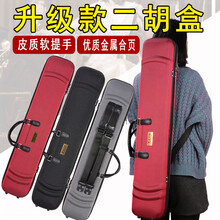 珊瑚海二胡盒子 三色可选 双肩背带可背可提牛津布琴盒二胡配件 红色二胡盒+枫木码子