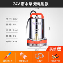 浇菜潜水泵充电式12v大功率花园水泵便携式浇菜无线户外小抽水泵 24V潜水泵无电池款