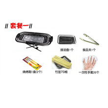 全烤嘉 电烤炉 烧烤炉 电烧烤炉 电烤炉烧烤家用电无烟串烧烤架家用电烤无烟电烤炉 套餐一