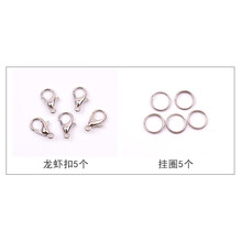 幼儿童手工串珠发箍 diy发卡发饰 首饰戒指耳环配件手工材料 5个龙虾扣+5个圈