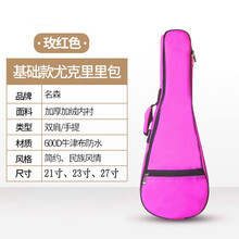 尤克里里包21寸23寸27寸加棉加厚防水减震乐器包 枚红色（基础款） #21