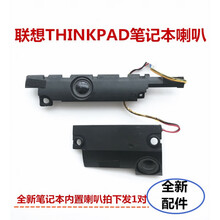 适用于联想ThinkPad E430 E435 E430C E445笔记本内置喇叭音箱全新