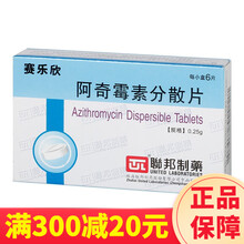 赛乐欣阿奇霉素分散片0.25g*6皮肤软组织感染急性中耳炎支气管炎抗菌消炎喉咙痛细菌感染急性咽炎衣原 5盒