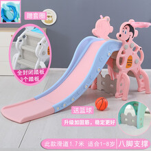 【品质保证】儿童滑梯室内 4-12岁 儿童滑梯婴儿玩具宝宝滑滑梯室内家用乐园游乐场组合小型加厚加长 粉红色 鼠+框+球+圈+封闭