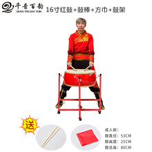 大鼓牛皮鼓中国红龙鼓成人儿童木质堂鼓演出舞蹈课打节奏乐器锣鼓 16寸红鼓+鼓棒+鼓架