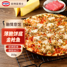 ŷؼҲʿDR. OETKER ֥ʿƷʽǹ355gǹʵ99Ԫ(3)