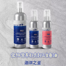 海洋之星犬猫通用三文鱼油100ml/300ml 美毛护肤润滑关节营养通用型 犬用300ml