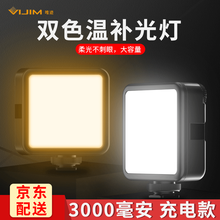 Ulanzi VL81双色温补光灯LED便携摄影灯手持迷你口袋柔光灯VOLG手机单反相机室内直播人像 【3000毫安】双色温补光灯