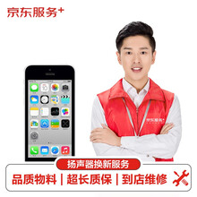 【非原厂物料 到店维修】苹果手机扬声器维修iPhone5c更换扬声器 扬声器换新