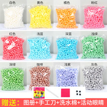 魔法DIY玉米粒 儿童手工制作创意拼搭子玩具幼儿园美劳 玉米粒12包