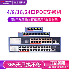 海康威视 百兆供电千兆上联POE网线供电非网管交换机超远250米百兆网络集线器非网管网线分流传输器 DS-3E0518P-E 全千兆16口POE供电