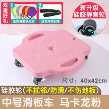 幼儿园大滑板感统训练器儿童户外运动平衡车家用体育玩具早教中心 中号马卡粉 3～6岁