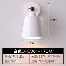 北欧卧室床头灯壁灯简约现代灯具创意个性客厅走廊过道墙灯墙壁灯 DHC001-白色