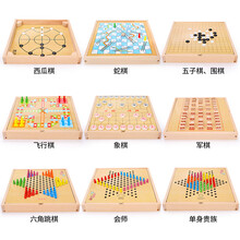 丹妮奇特 大号十合一跳棋象棋飞行棋儿童早教益智玩具男孩女孩围棋宝宝五子棋飞行棋3-6-14岁小学生生日礼物