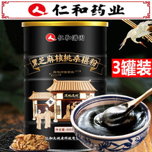 仁和潽园 黑芝麻核桃桑葚粉 黑芝麻粉黑芝麻糊黑豆黑米山药粉五谷代餐粉五黑粉早餐粉中老年男女即食冲饮 600克*3罐装