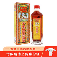 【品牌授权】金波士GOLDBOSS 星加坡鸿威腰颈椎劳损千里追风骨刺灵 下山虎千里追风油 正庄破痛油 金波士星加坡鸿威腰颈椎劳损千里追风骨刺灵40ml