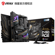 微星 十代电脑主板 LGA1200针脚接口 台式机CPU配件DDR4内存插槽 Z490 ACE 战神版 全国联保
