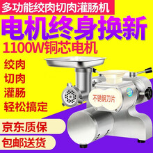 金汇缘 商用绞肉机大型不锈钢切肉商用大功率切菜机学校酒店食堂用绞切机电动切片切丝切丁机灌肠机年货 豪华配置