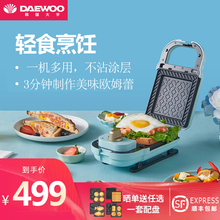 韩国大宇（DAEWOO）电饼铛早餐机三明治机家用华夫饼机吐司机可拆洗加深定时多盘电饼档双面加热 SM01-单片标配