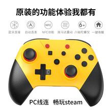 aolion 任天堂switch手柄Pro游戏手柄蓝牙无线体感手柄pc电脑steam精灵球宝可梦限定 NS PRO手柄 黄色 NFC