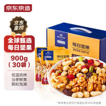 京东京造 X 京东PLUS会员联名款每日坚果900g（30g*30袋）礼盒零食送礼