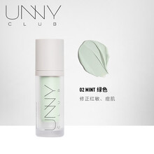 韩国unny隔离霜悠宜妆前乳素颜霜女隔离紫色绿色遮瑕控油保湿玫瑰水凝妆前打底隐形毛孔隔离乳 2020新款绿色（修饰泛红）