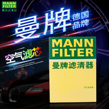 曼牌滤清器   /滤芯   /三滤小保养套装 【空气滤芯】 DS4S 1.6T 1.8T【16至19款】