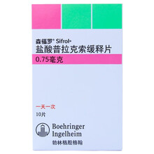 森福罗 盐酸普拉克索缓释片 0.75mg*10片/盒  用于治疗特发性帕金森病的体征和症状 2盒